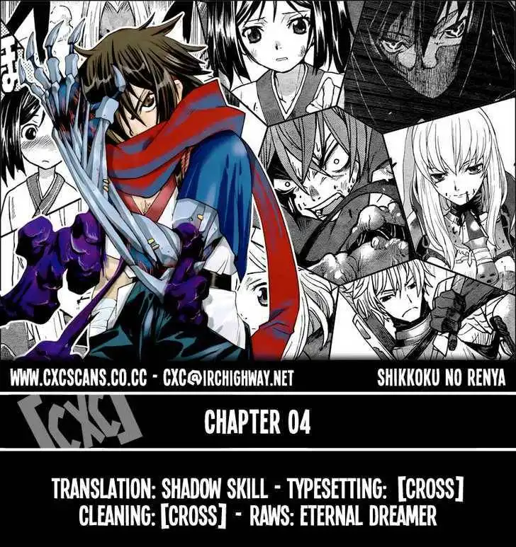 Code Geass: Shikkoku no Renya Chapter 4 1